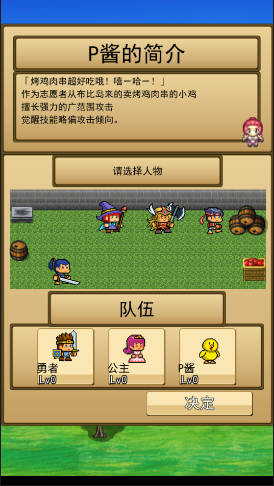 无双RPG：勇者VS恶龙 3DM汉化版手游app截图