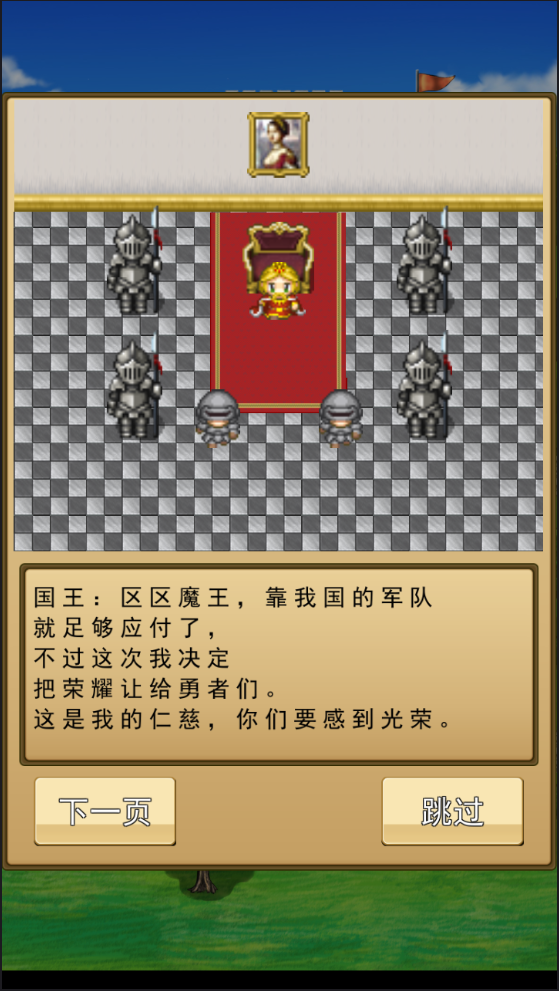 无双RPG：勇者VS恶龙 3DM汉化版手游app截图