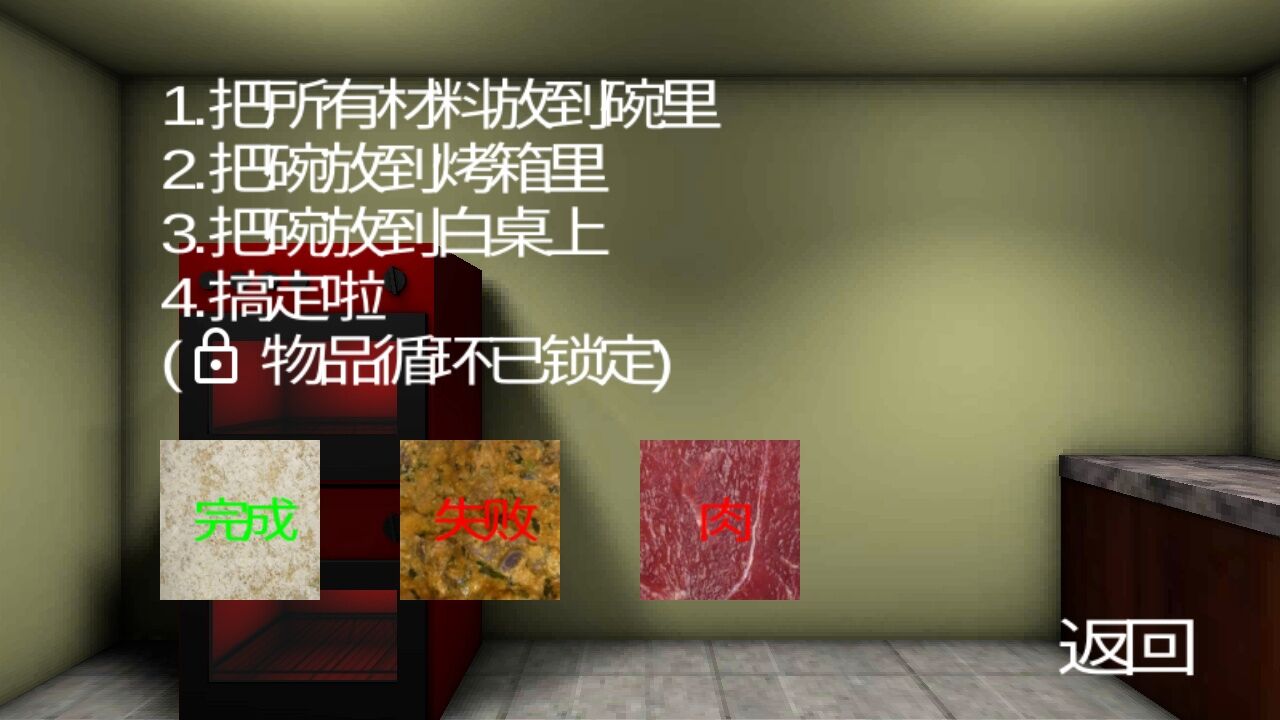 烘焙模拟器 3DM汉化版手游app截图