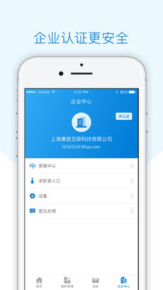 每刻兼职手机软件app截图