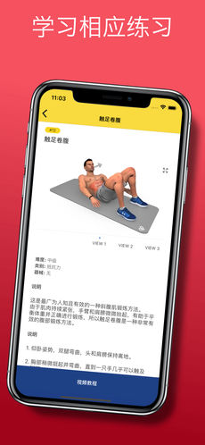 Abs锻炼计划手机软件app截图