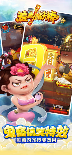 羞羞的铁棒手游app截图
