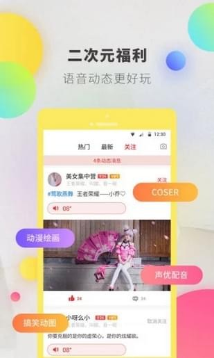 逗音手机软件app截图