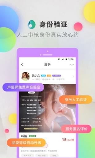 逗音 电脑版手机软件app截图