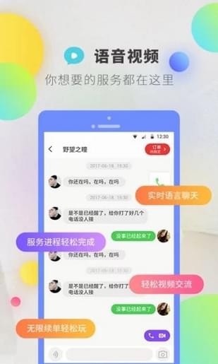 逗音 电脑版手机软件app截图