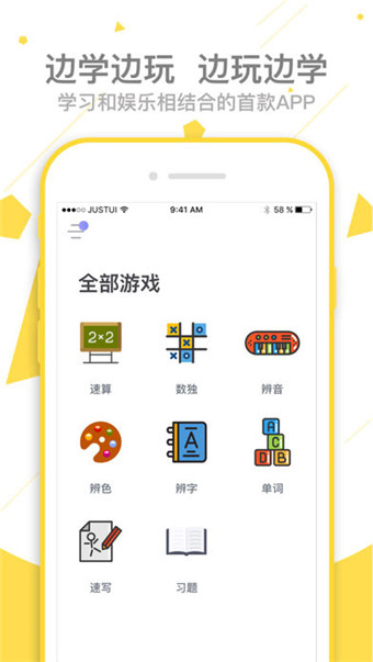 乐嗯手机软件app截图