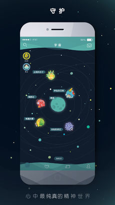小行星手机软件app截图