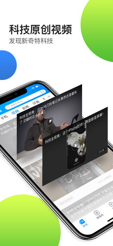 中关村在线手机软件app截图