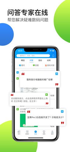 中关村在线手机软件app截图