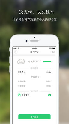 叮咚出行手机软件app截图