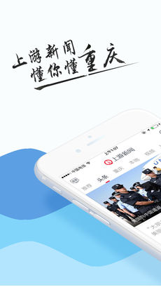 上游新闻手机软件app截图