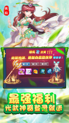 妖神世界 果盘版	手游app截图