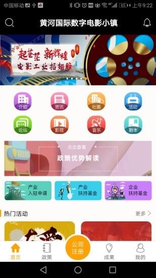黄河影视 电脑版手机软件app截图