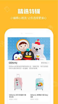 鹅漫U品手机软件app截图