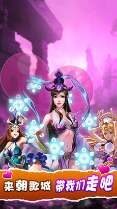 富甲封神传手游app截图