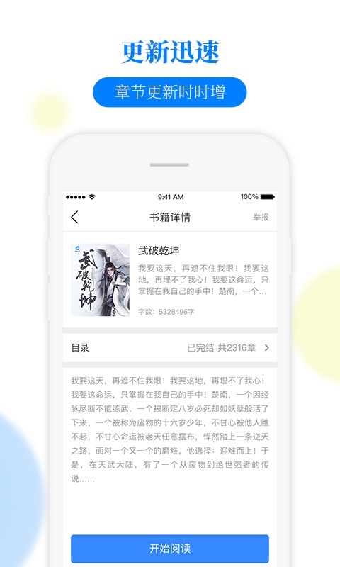 掌中云小说手机软件app截图