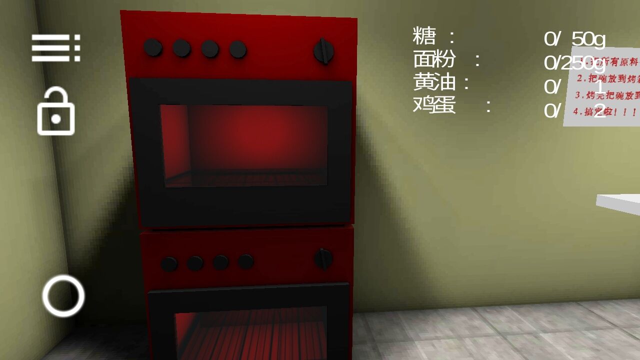 烘焙模拟器手游app截图