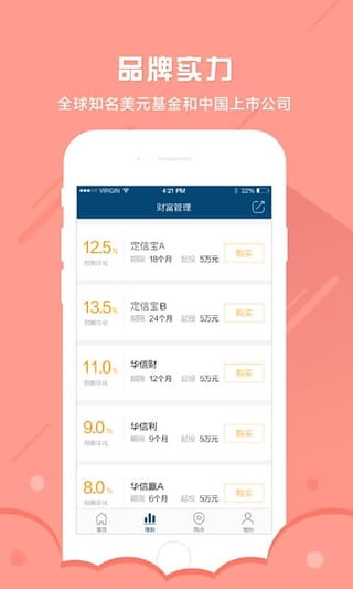 华夏信财手机软件app截图