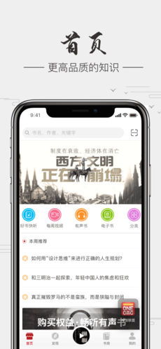 中信书院手机软件app截图