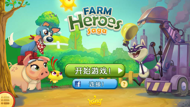 农场英雄传奇 3DM汉化版手游app截图