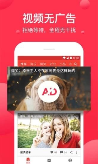 球球视频手机软件app截图