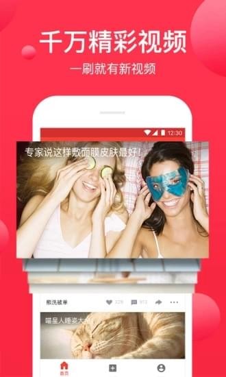 球球视频手机软件app截图