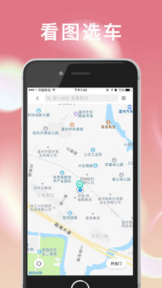 到乐用车手机软件app截图