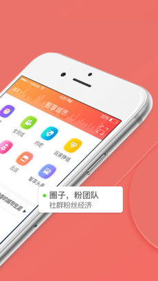 智享城市手机软件app截图