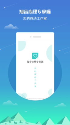 知音专家手机软件app截图