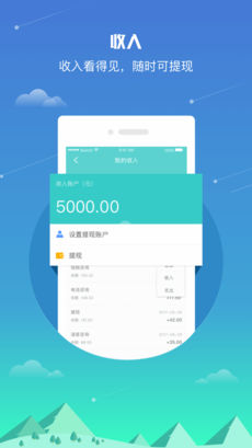 知音专家手机软件app截图