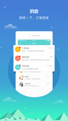 知音专家手机软件app截图