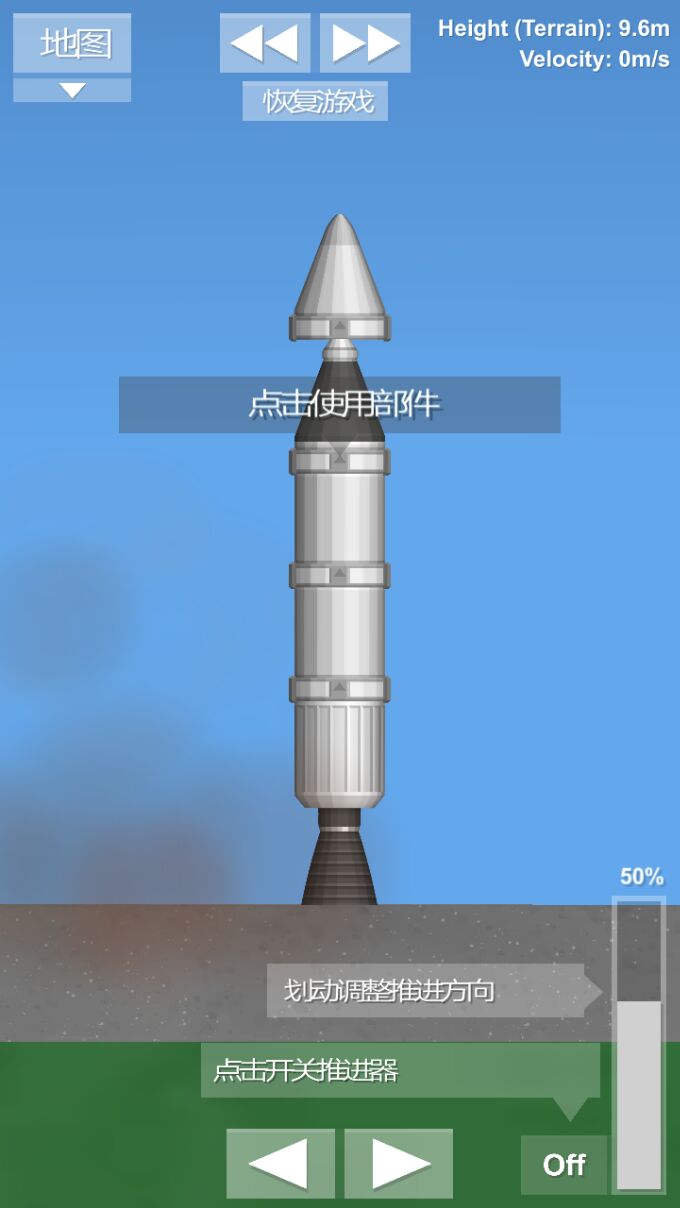 太空旅程模拟器手游app截图