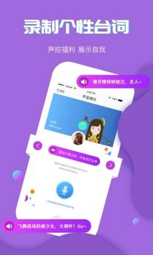 溜溜手机软件app截图