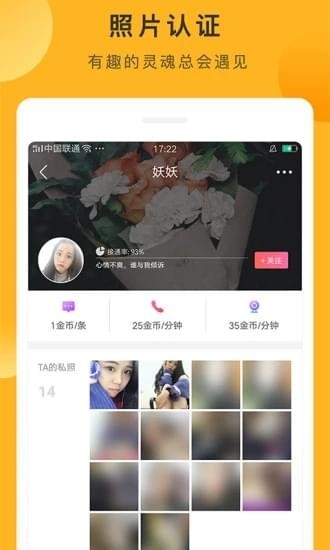 陪我聊手机软件app截图