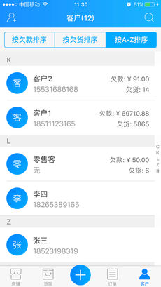 订货无忧手机软件app截图