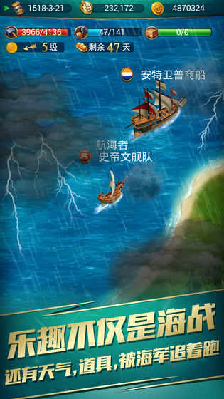 航海日记手游app截图