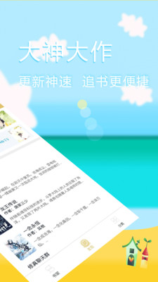 TXT免费小说阅读手机软件app截图