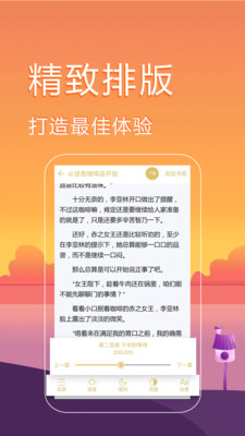 TXT免费小说阅读手机软件app截图