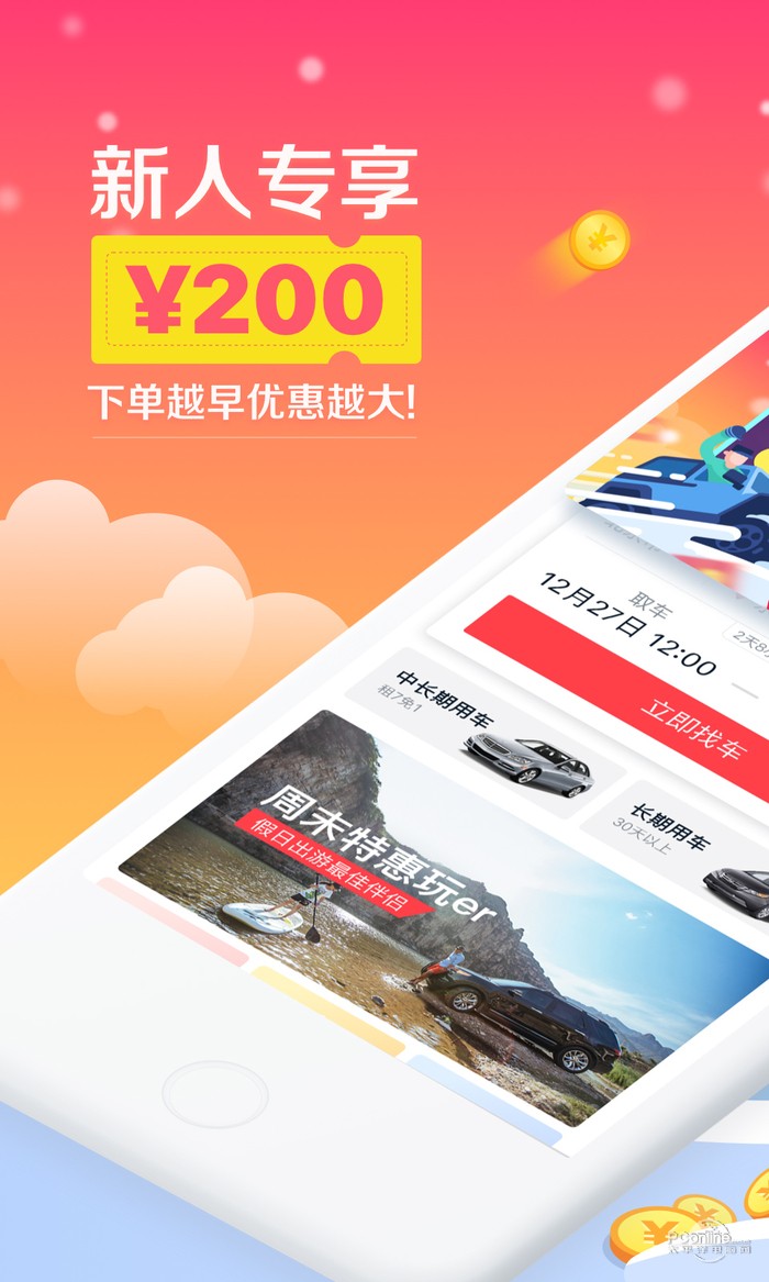 START手机软件app截图