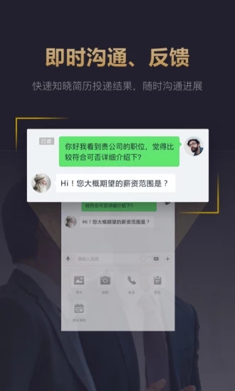 快乐直聘手机软件app截图