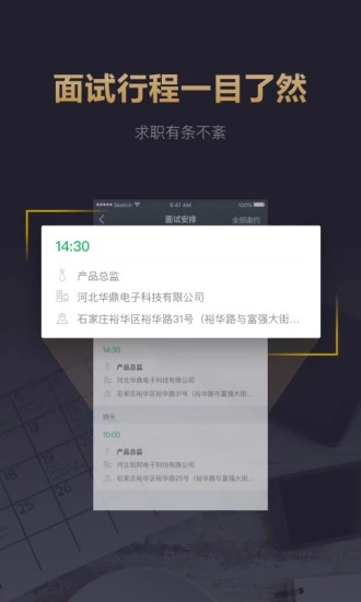 快乐直聘手机软件app截图