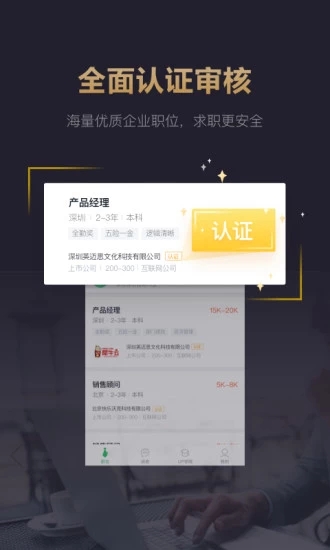 快乐直聘手机软件app截图