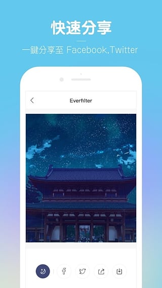 Everfilter手机软件app截图