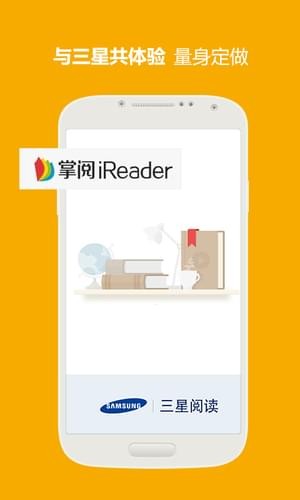 三星阅读手机软件app截图