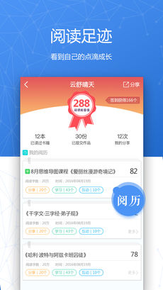 经典导读手机软件app截图