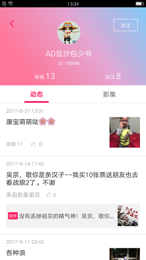 小年糕手机软件app截图