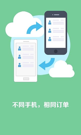 快的打车司机端手机软件app截图