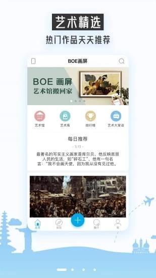 BOE画屏手机软件app截图