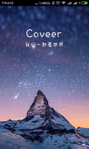 Coveer手机软件app截图