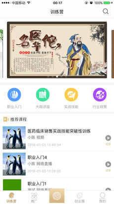 聚仕通手机软件app截图